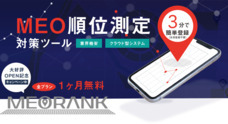 株式会社ヒラコーのプレスリリース3