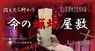 株式会社花やしきのプレスリリース6