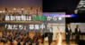 公益財団法人さわかみオペラ芸術振興財団のプレスリリース12