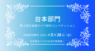 公益財団法人さわかみオペラ芸術振興財団のプレスリリース15
