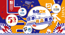 ラオックス株式会社のプレスリリース1
