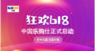 ラオックス株式会社のプレスリリース5