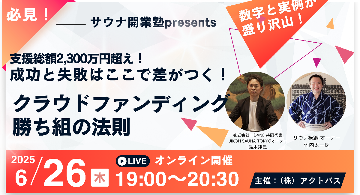 アイキャッチ画像