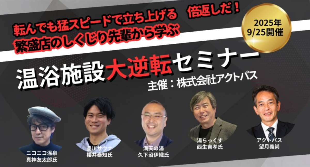 アイキャッチ画像