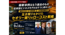 株式会社アクトパスのプレスリリース