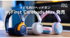 myFirst Japan株式会社のプレスリリース