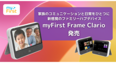 myFirst Japan株式会社のプレスリリース