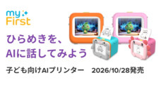 myFirst Japan株式会社のプレスリリース
