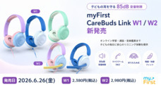 myFirst Japan株式会社のプレスリリース