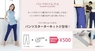 株式会社大盛センイのプレスリリース1