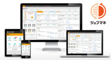 ジョブマネ株式会社のプレスリリース