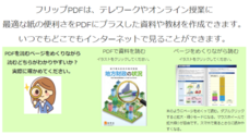 株式会社ビクパソネットのプレスリリース1