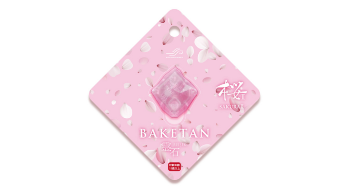 先行発売開始 おばけ探知機 ばけたん 限定モデル Baketan 霊石 桜 Sakura2 の先行発売を開始します 株式会社ソリッドアライアンスのプレスリリース 先行発売開始 おばけ探知機 ばけたん 限定モデル Baketan 霊石 桜 Sakura2 の先行発売を開始します 株式会社ソリッドアライアンスのプレスリリース