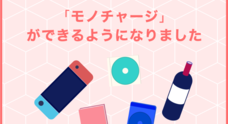 Pollet株式会社のプレスリリース1