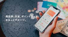 Pollet株式会社のプレスリリース1