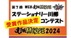 一般社団法人大阪文具工業連盟のプレスリリース