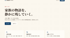 株式会社ブレインファームのプレスリリース