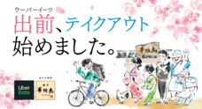 トリゼンダイニング株式会社のプレスリリース1