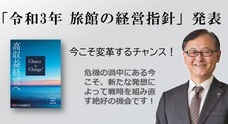 株式会社リョケンのプレスリリース