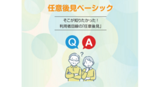一般社団法人日本環境保健機構のプレスリリース