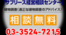 特定非営利活動法人日本住宅性能検査協会のプレスリリース8