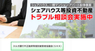 特定非営利活動法人日本住宅性能検査協会のプレスリリース13