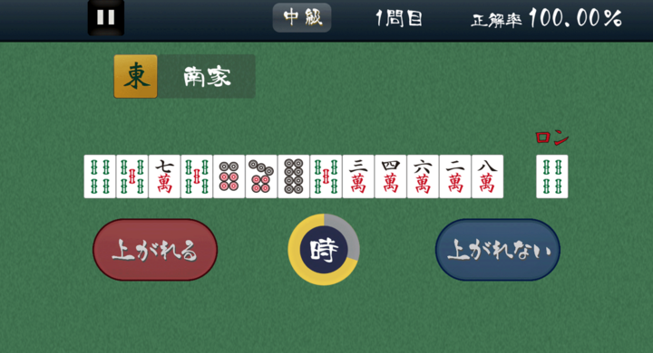 Ersゲームス ゲームアプリ第二弾として あがれる 麻雀 をリリース イーアールエス株式会社のプレスリリース Ersゲームス ゲームアプリ第二弾として あがれる 麻雀 をリリース イーアールエス株式会社のプレスリリース