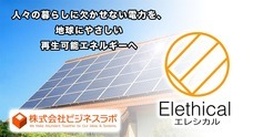 株式会社ビジネスラボのプレスリリース