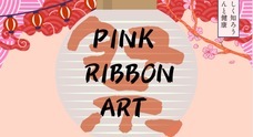 ピンクリボンアートプロジェクトのプレスリリース