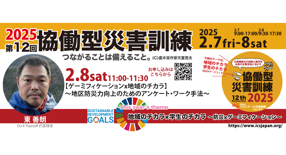 アイキャッチ画像