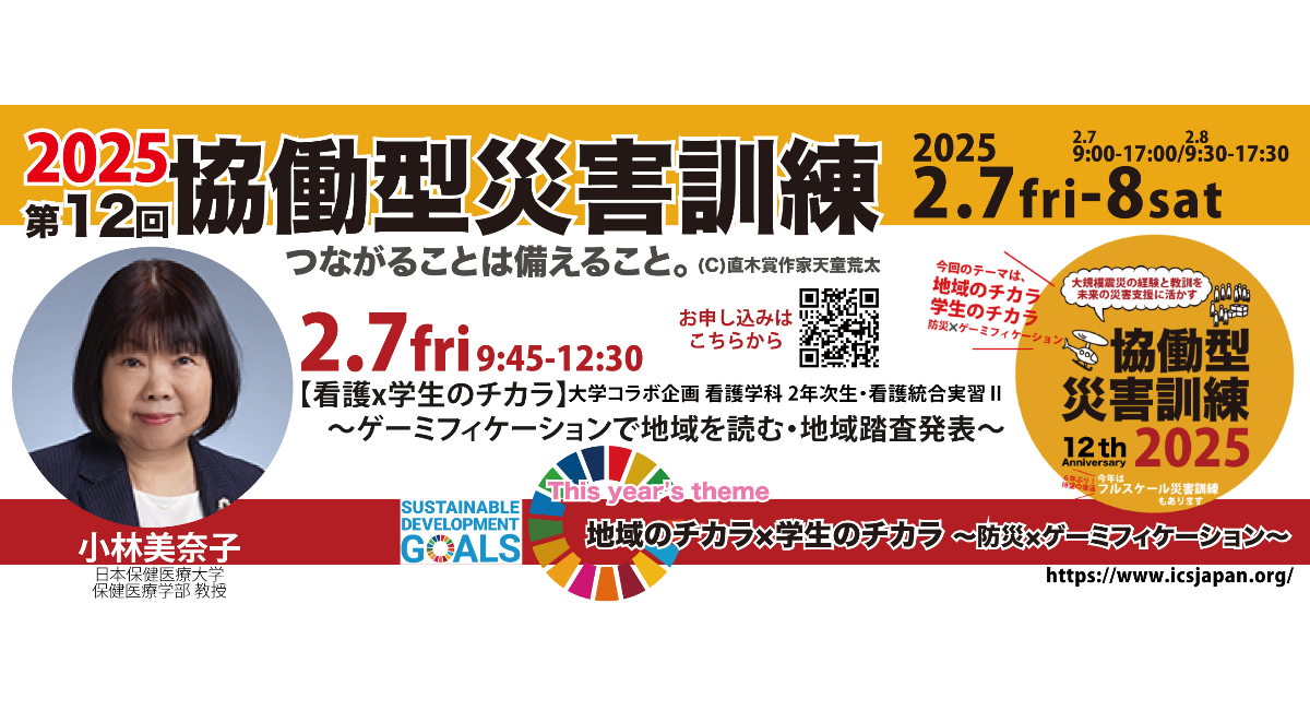 アイキャッチ画像