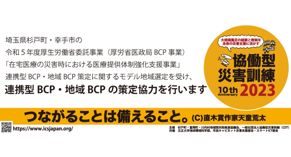 アイキャッチ画像