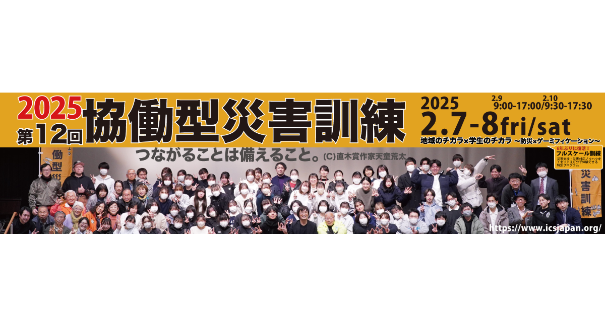 アイキャッチ画像