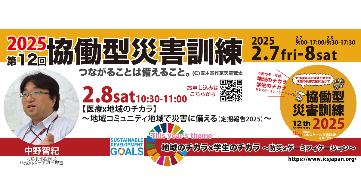 アイキャッチ画像