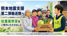 一般社団法人協働型災害訓練のプレスリリース