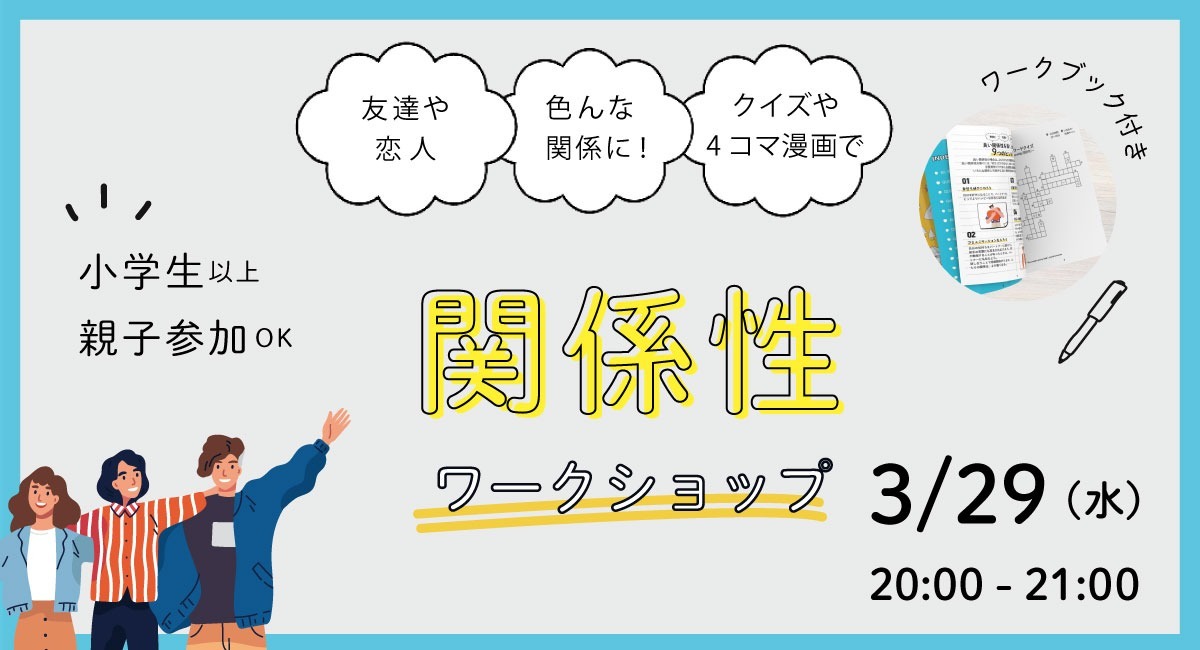 アイキャッチ画像