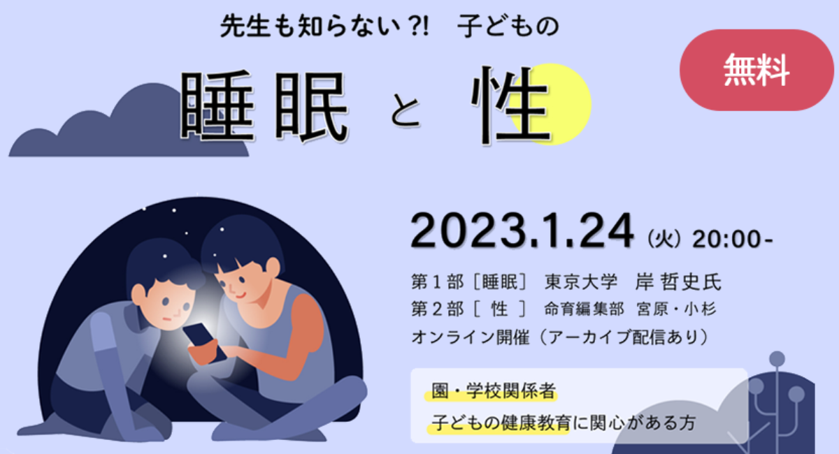 アイキャッチ画像