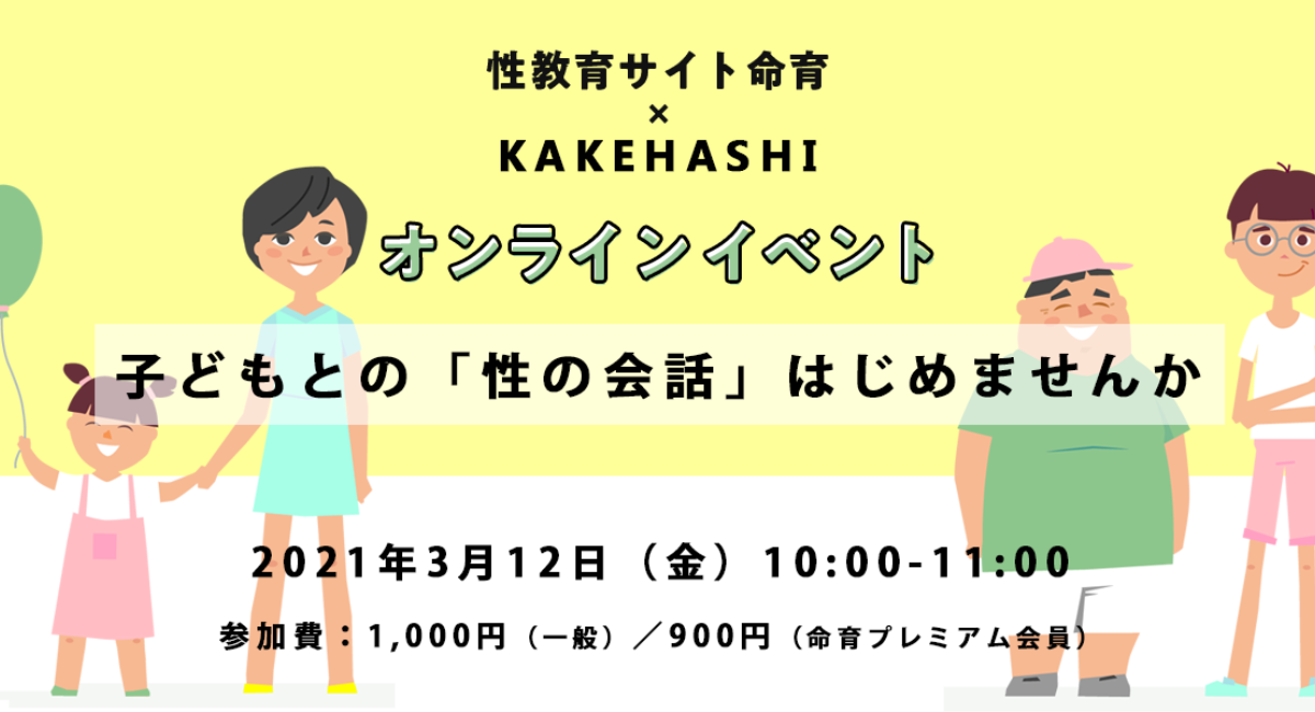 アイキャッチ画像