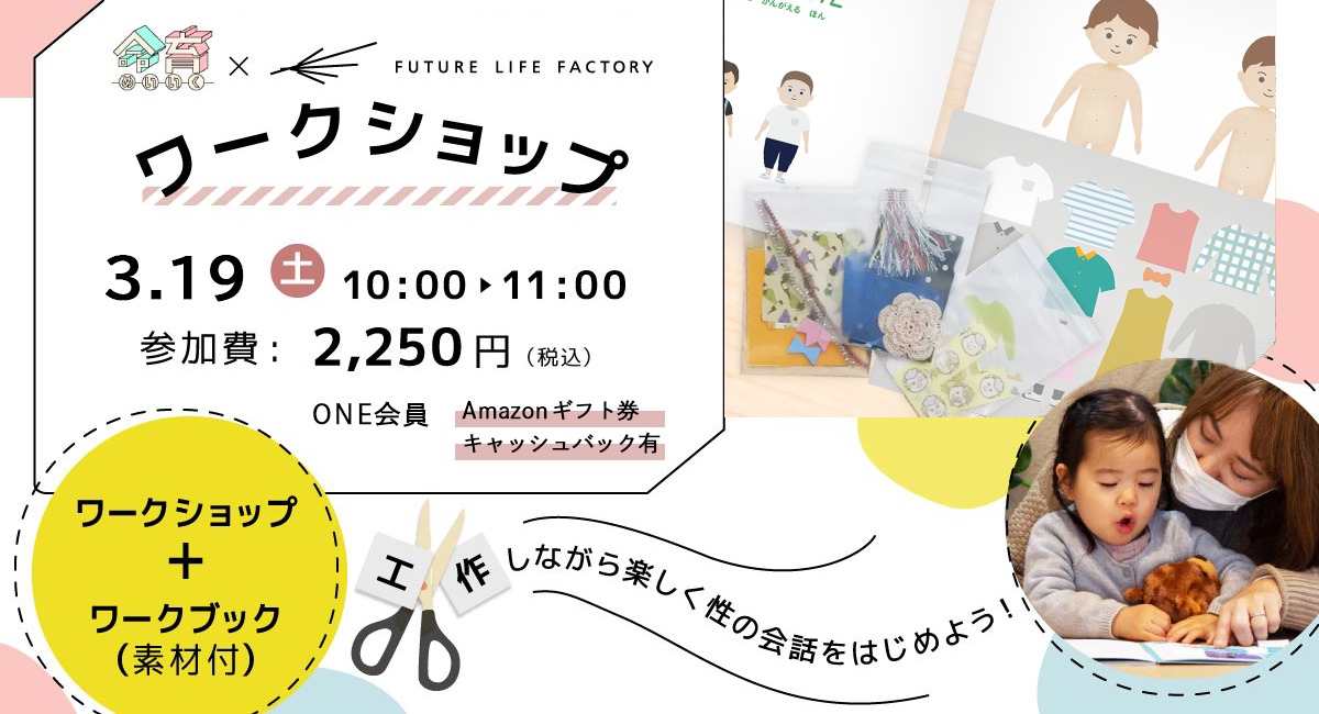 アイキャッチ画像