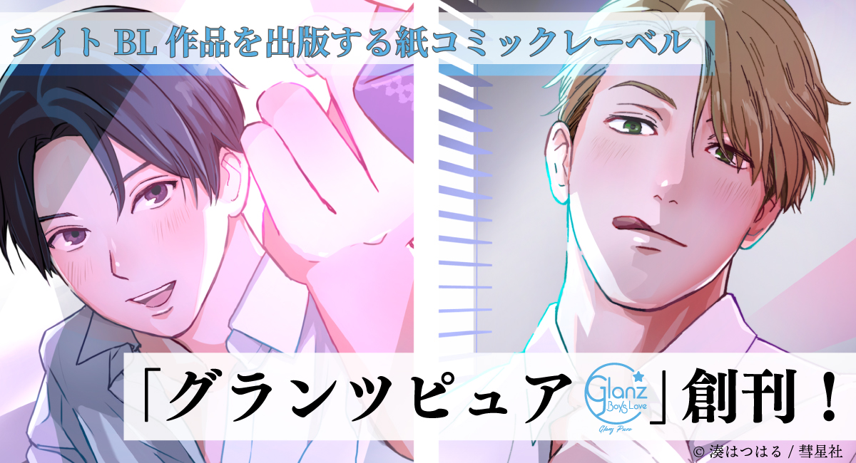 アイキャッチ画像