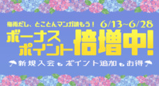 株式会社ウェイブのプレスリリース14