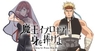 株式会社彗星社のプレスリリース8
