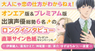 株式会社彗星社のプレスリリース11