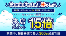 株式会社ウェイブのプレスリリース1