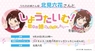 株式会社彗星社のプレスリリース4