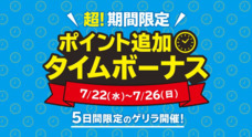 株式会社ウェイブのプレスリリース4
