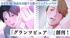 株式会社彗星社のプレスリリース