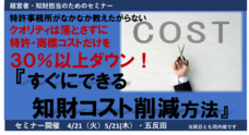 企業法務知財協会のプレスリリース