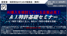 企業法務知財協会のプレスリリース