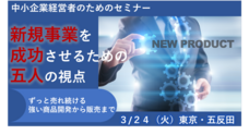 企業法務知財協会のプレスリリース